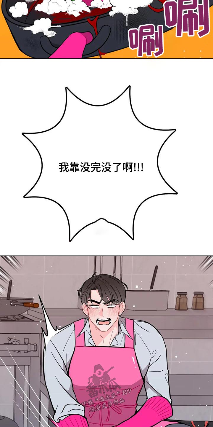 禁止儿童入内图片漫画,第34话1图