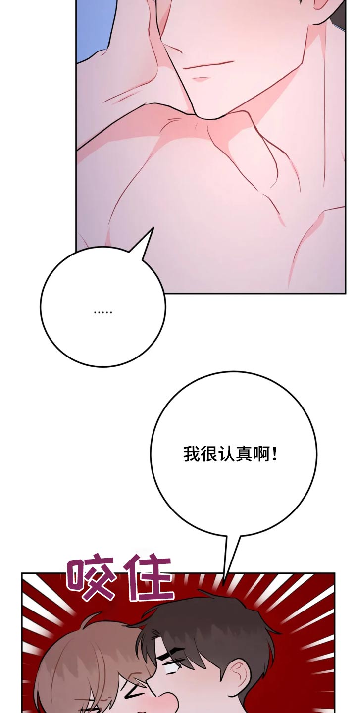 禁止越线漫画,第123话2图