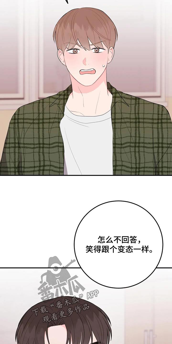 禁止漫画,第73话2图