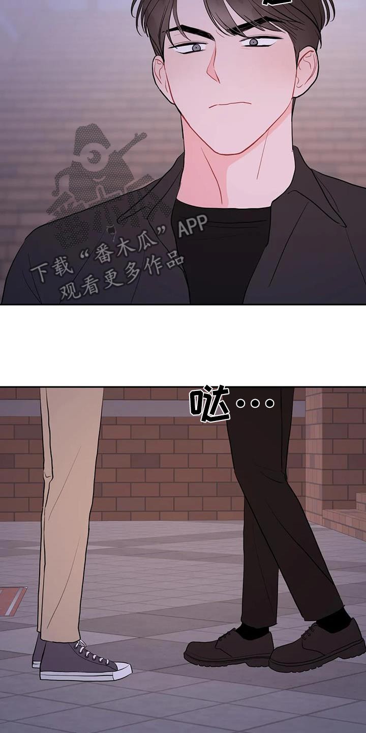 禁止越线漫画,第106话1图