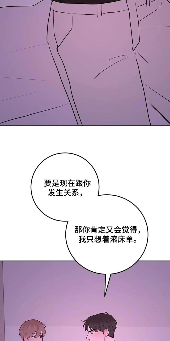 禁止拼音漫画,第120话1图