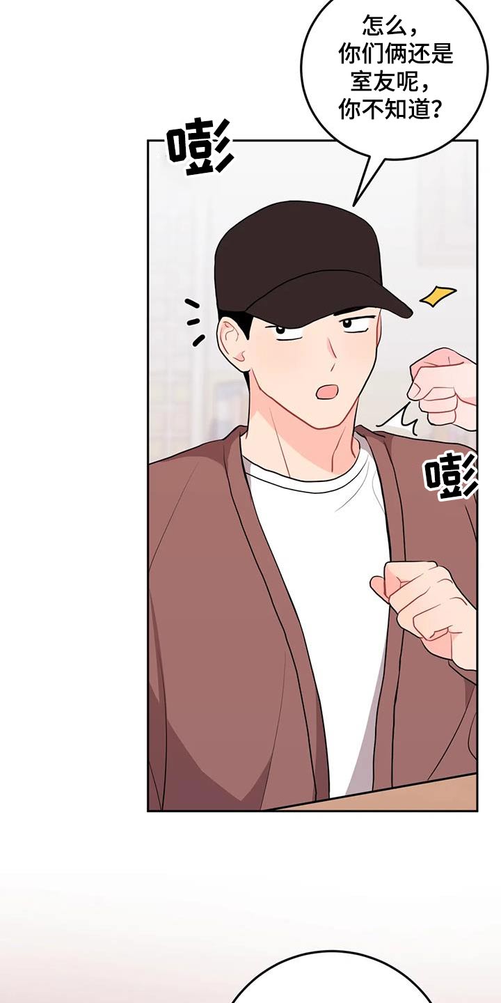 禁止越线漫画,第66话1图