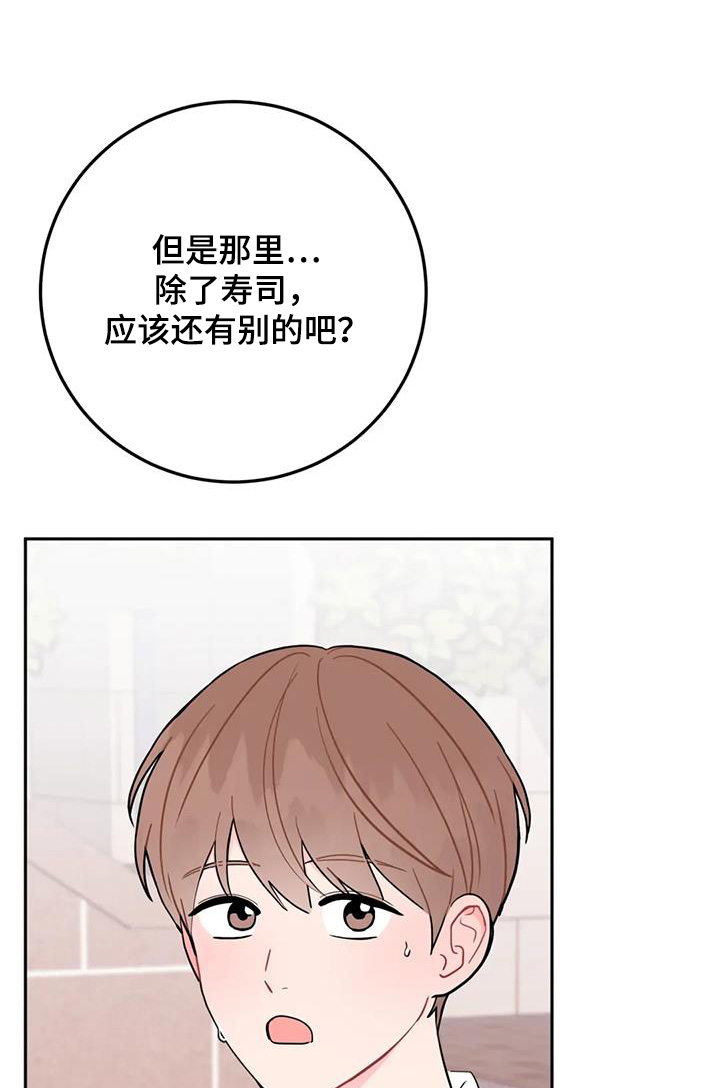 禁止越线漫画,第146话1图