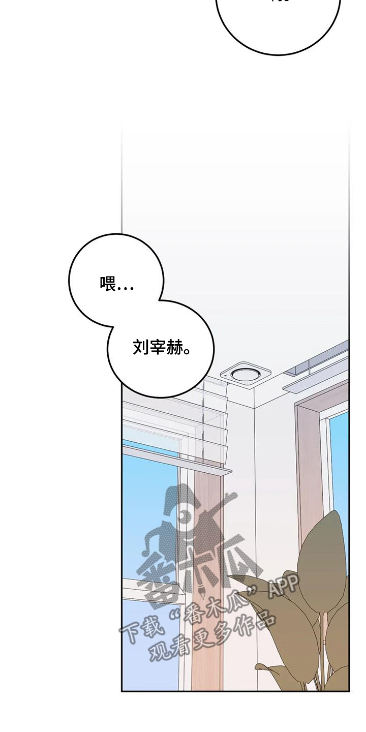 禁止越线漫画,第128话1图