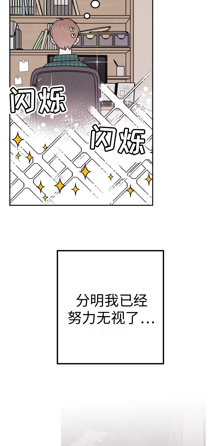 禁止越级行为的规定漫画,第3话2图