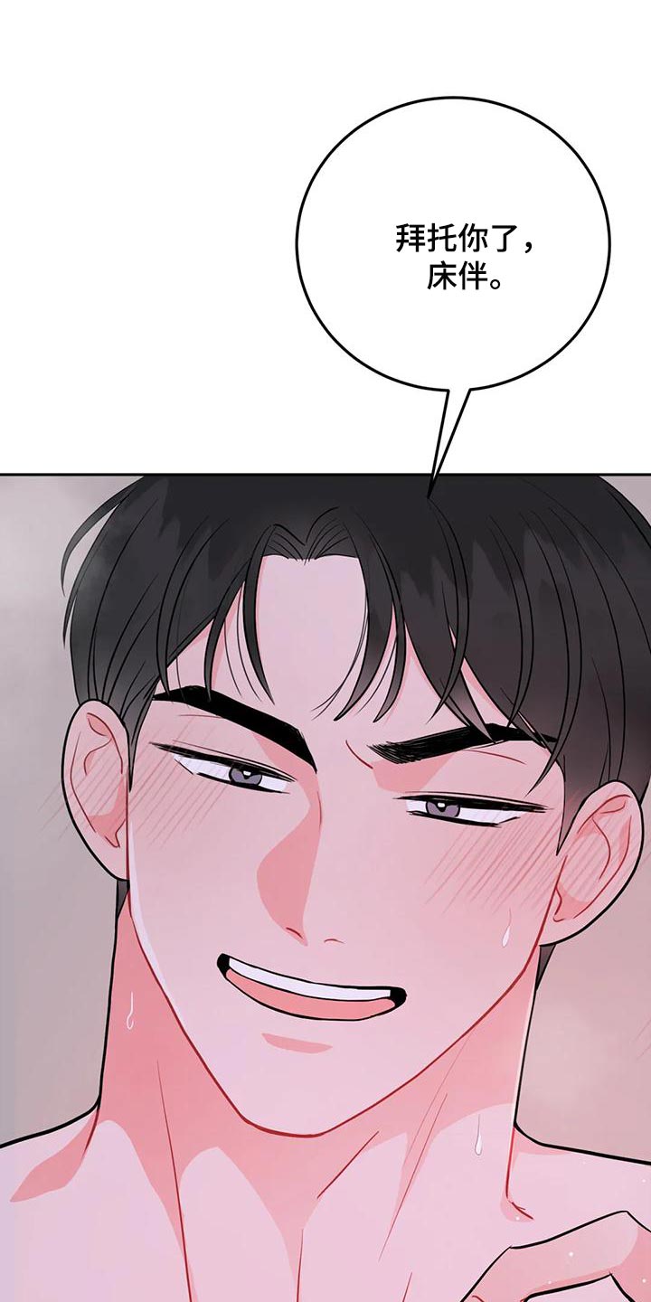 禁止越线漫画,第27话2图