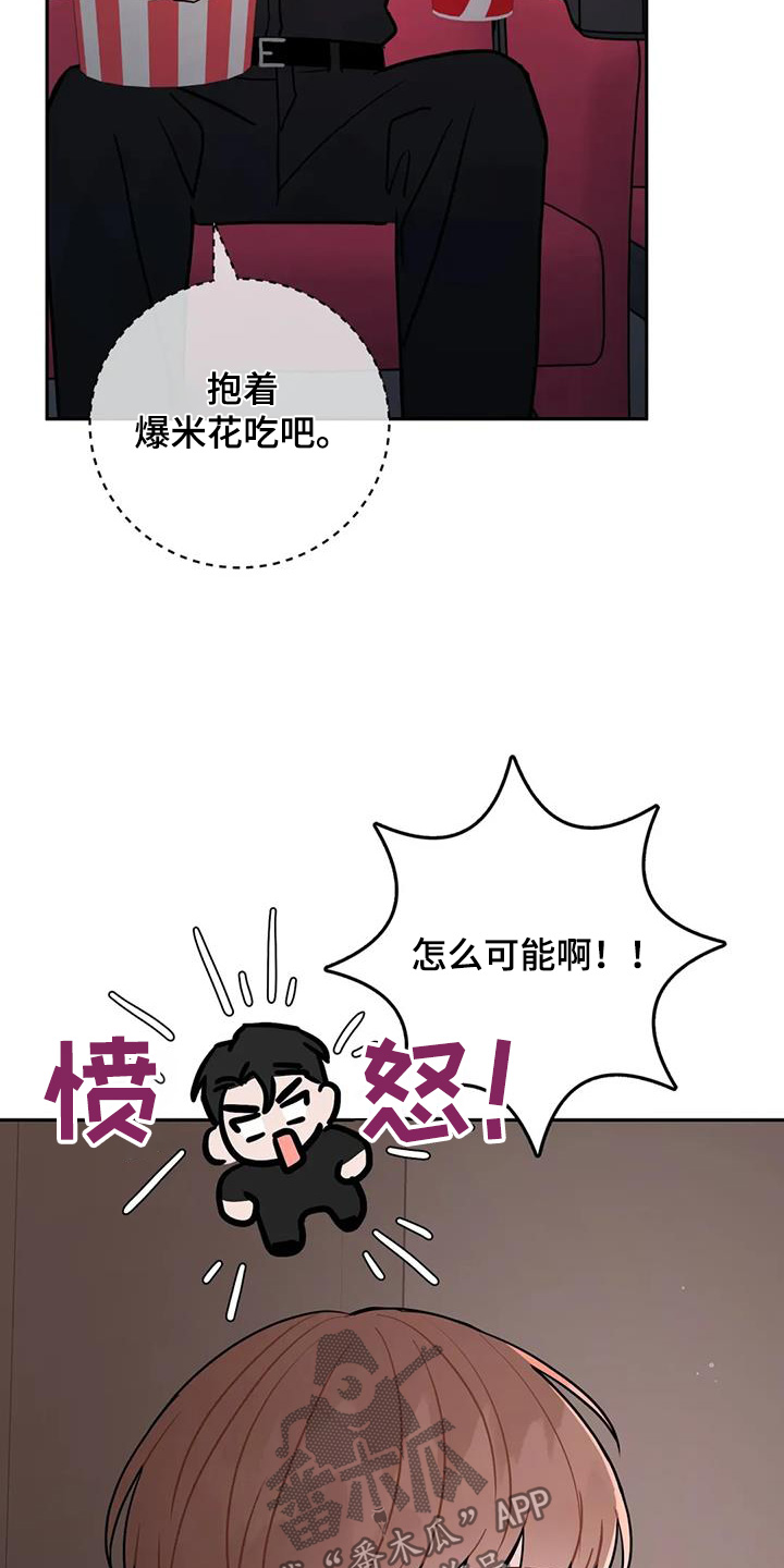 禁止越线做事的诗句漫画,第150话2图