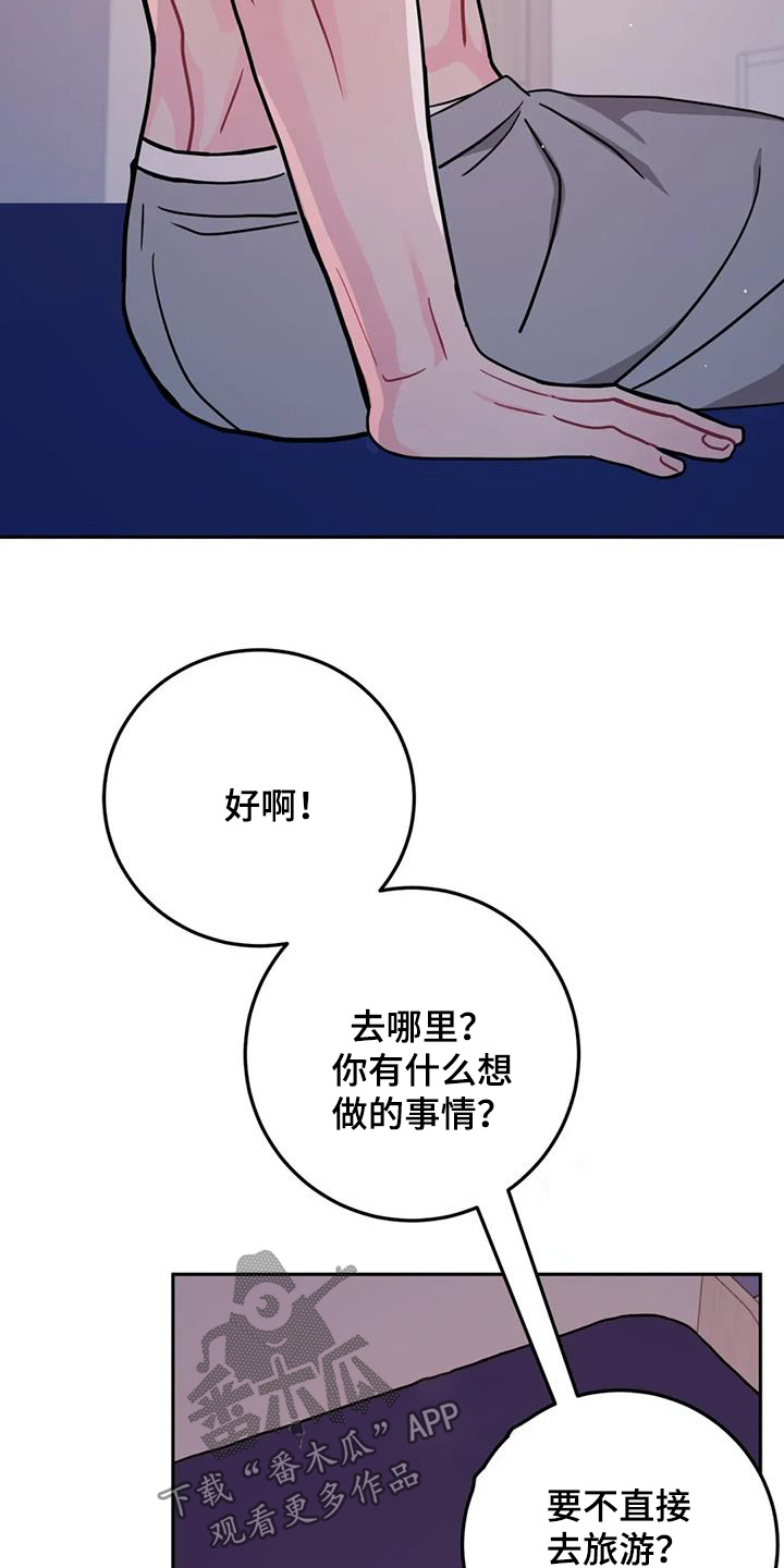 禁止越线漫画,第144话2图
