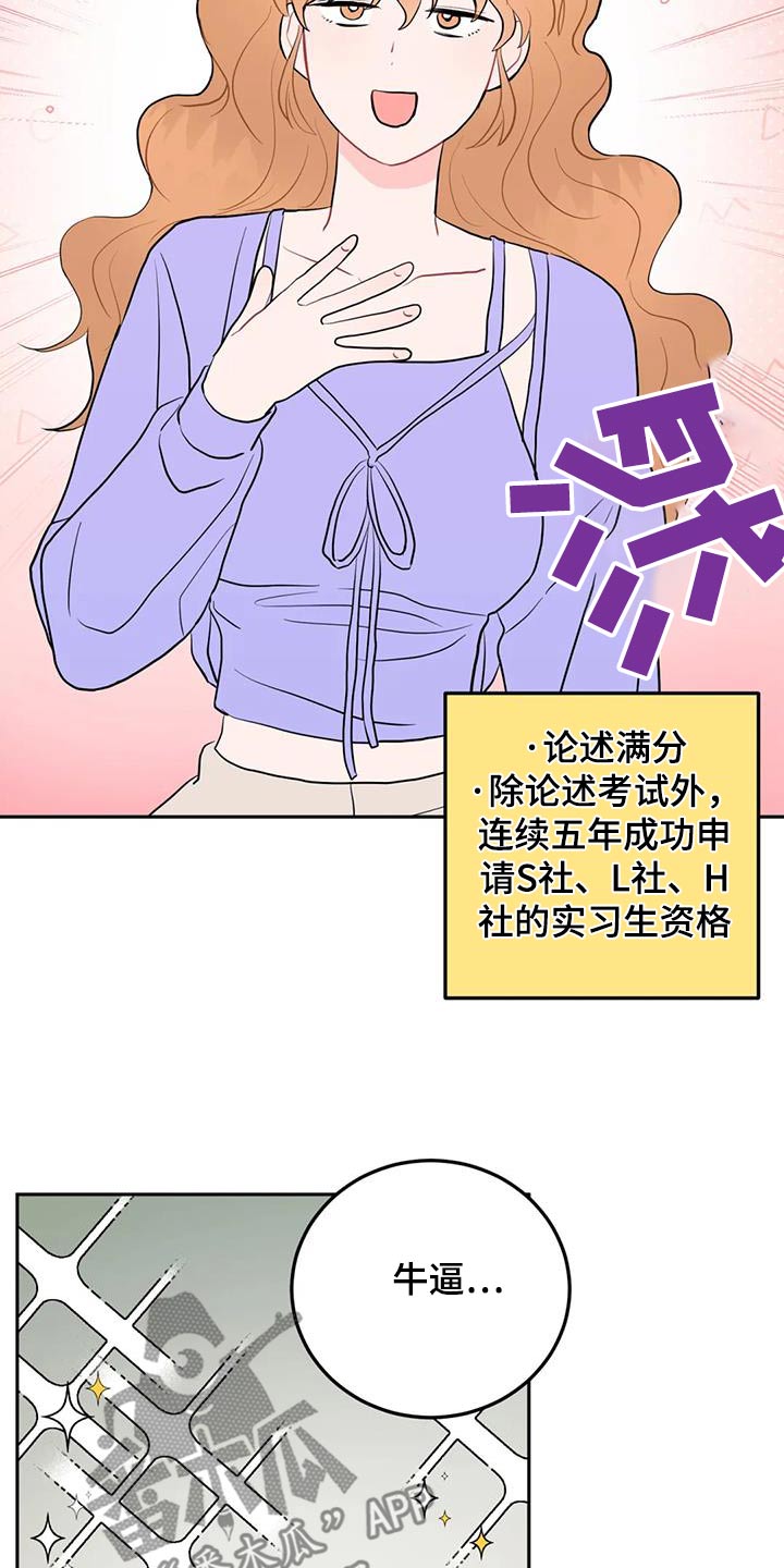 禁止越线地面标志漫画,第96话2图