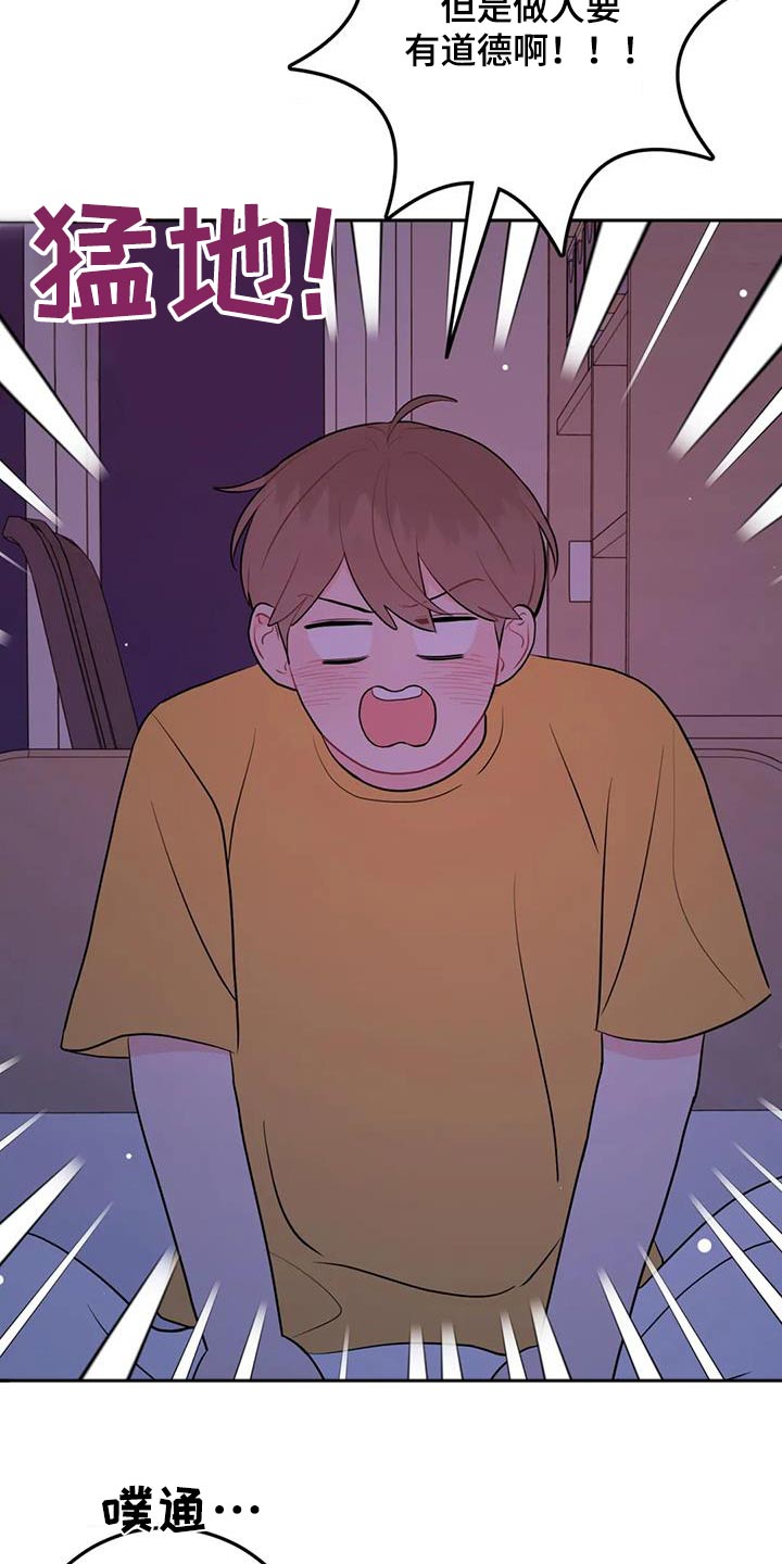 禁止越线漫画,第78话2图