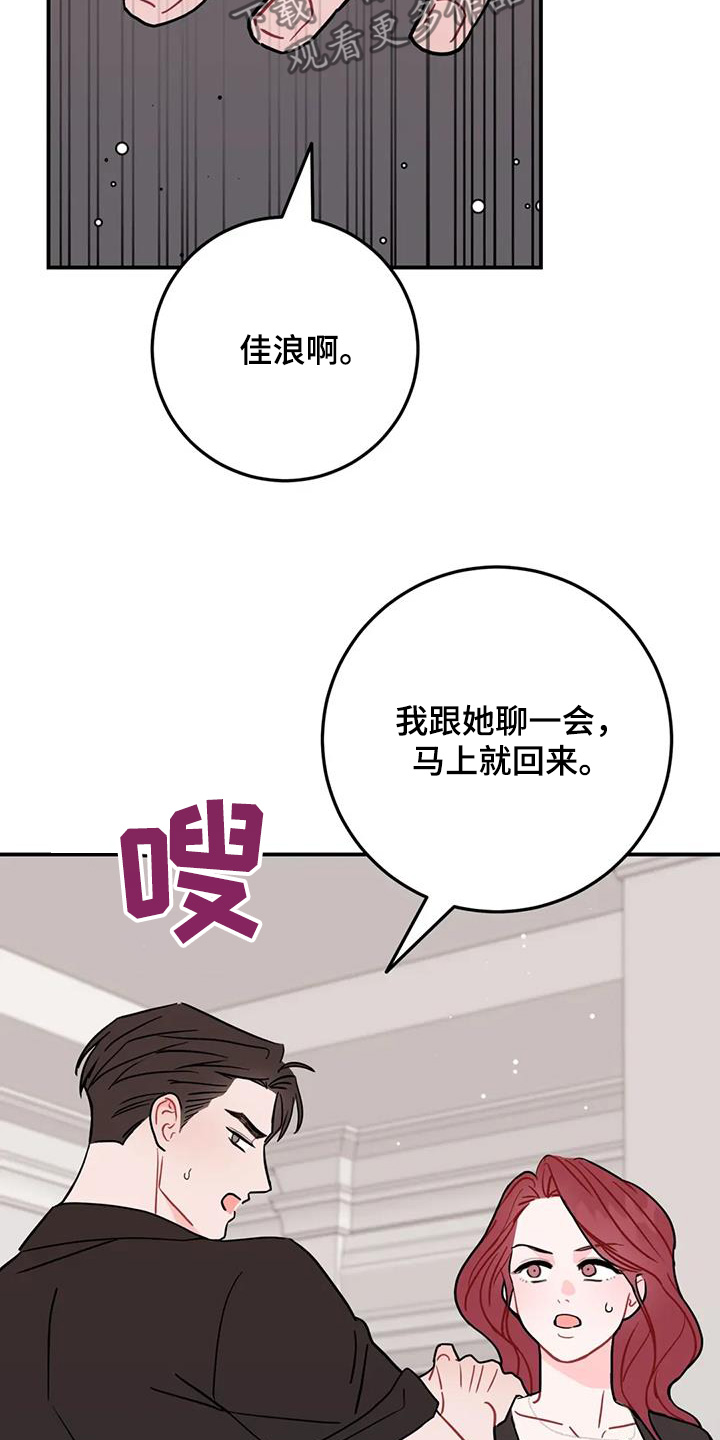 禁止犯规by吕天逸免费阅读漫画,第147话2图