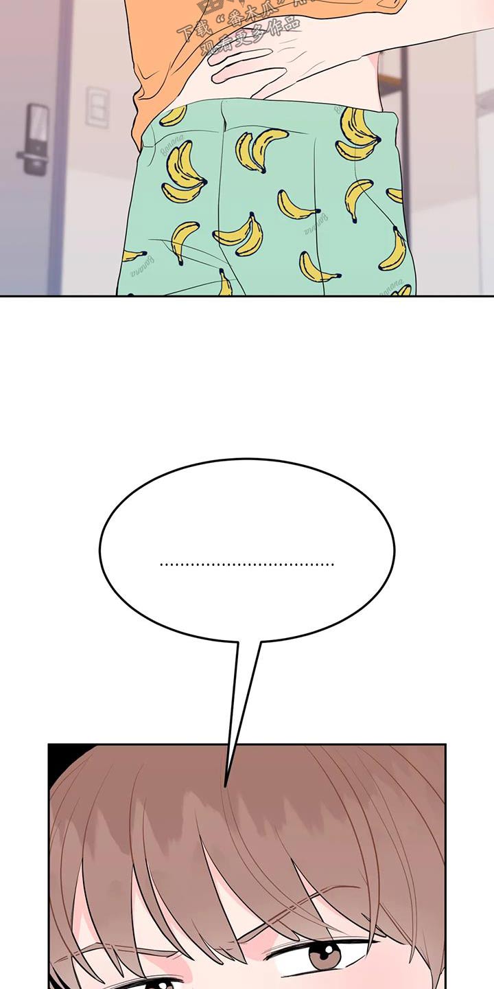 禁止越线漫画,第68话2图