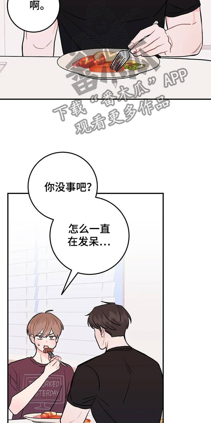 禁止越线漫画,第130话2图