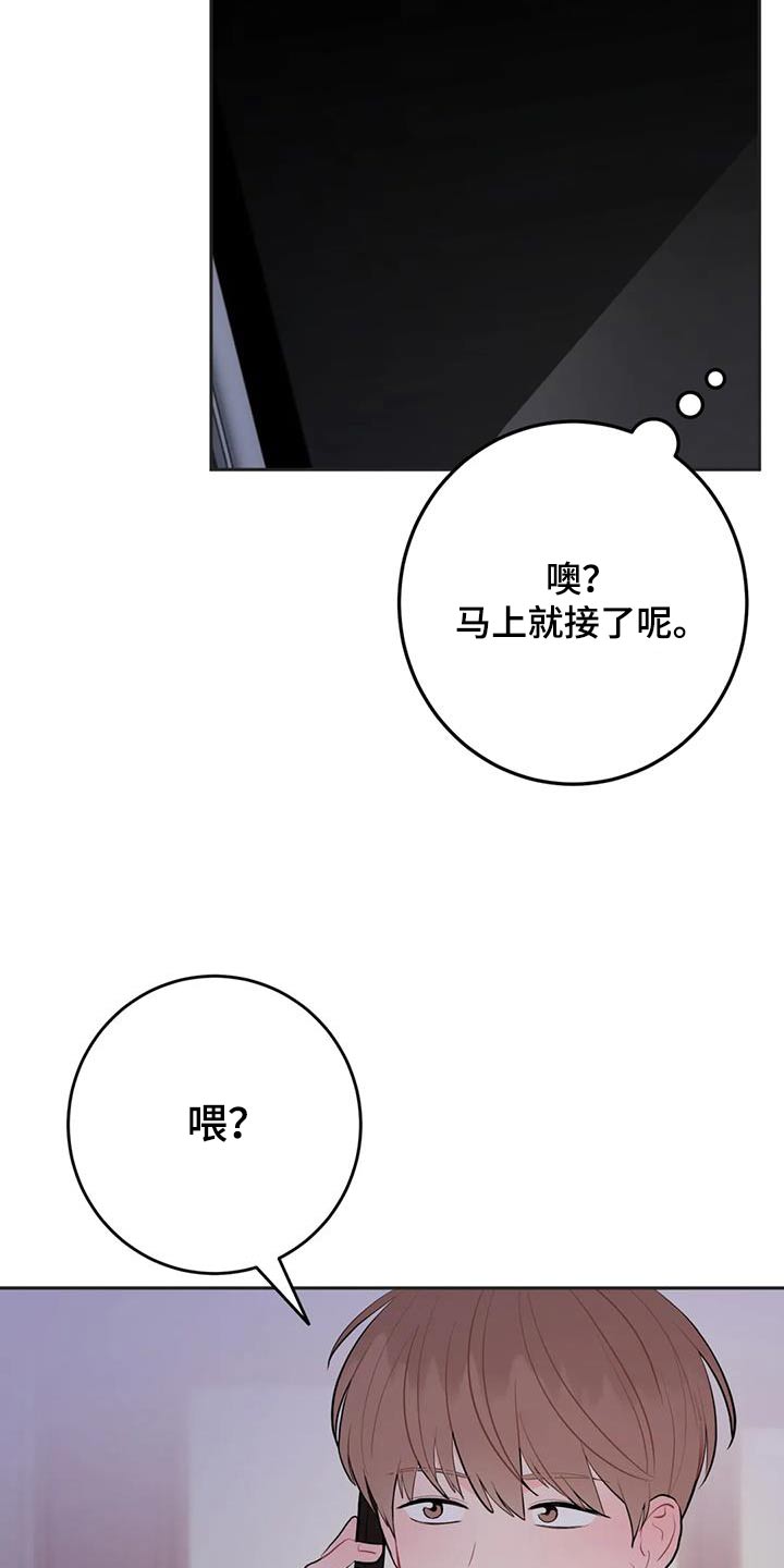禁止越线漫画,第107话2图