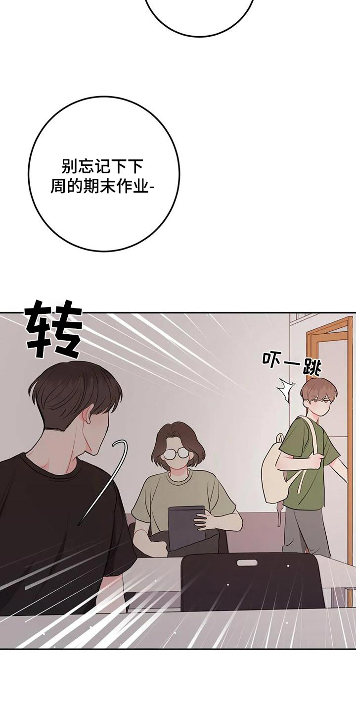 禁止越线漫画,第84话2图