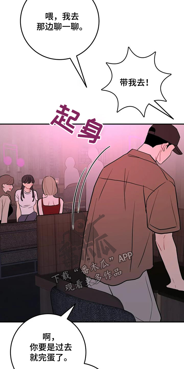 禁止越线漫画,第133话1图