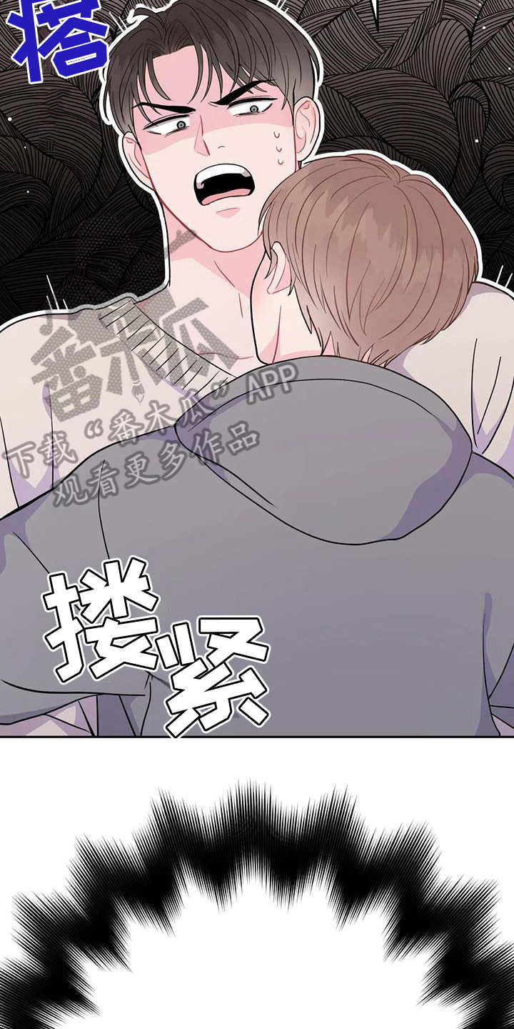 禁止越线地面标志漫画,第9话1图