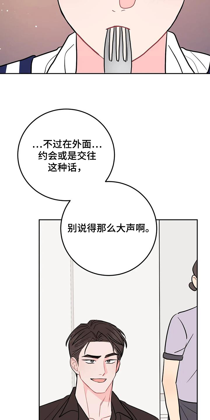 禁止越线漫画,第146话1图