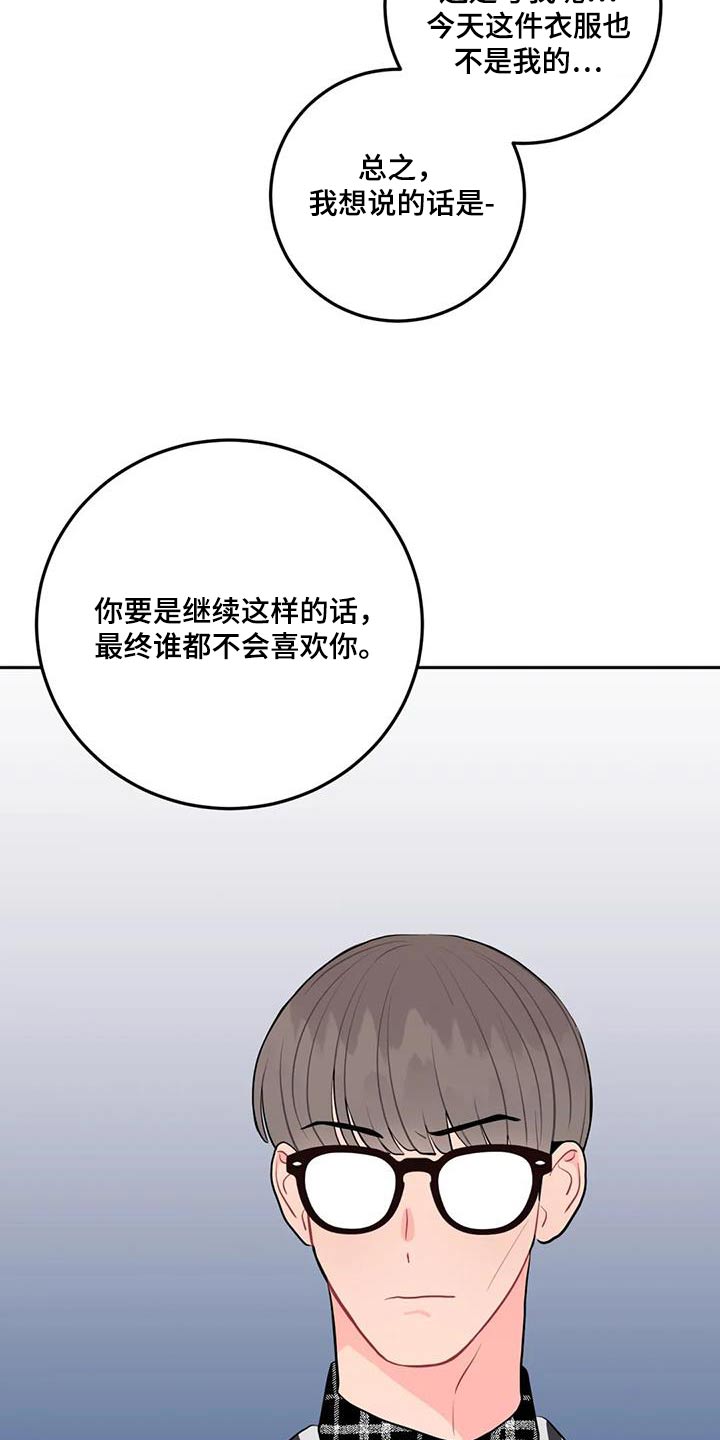 禁止越线漫画,第53话1图