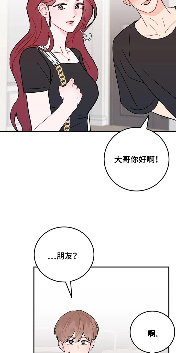 禁止拼音漫画,第147话1图