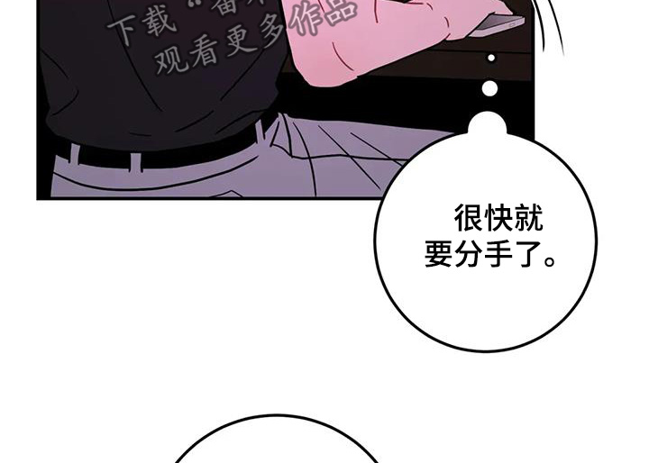 禁止越线漫画,第133话1图
