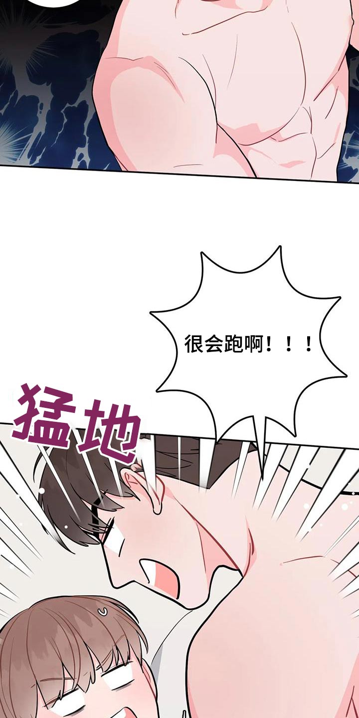 禁止越线绿灯能走吗漫画,第40话1图