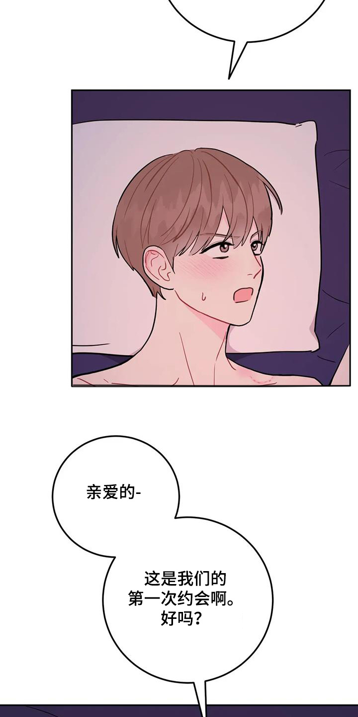 禁止越线漫画,第144话2图