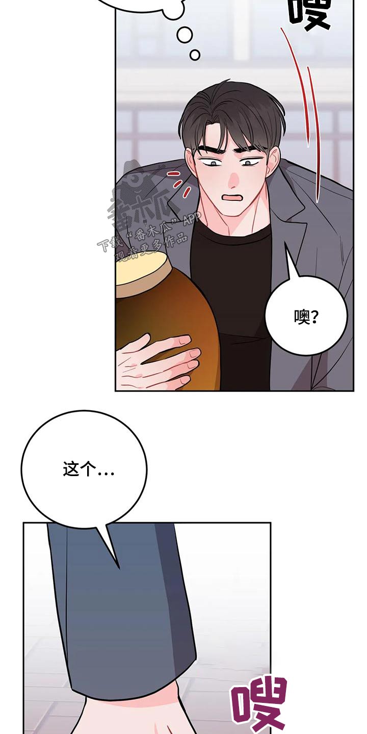 禁止越线漫画,第36话2图