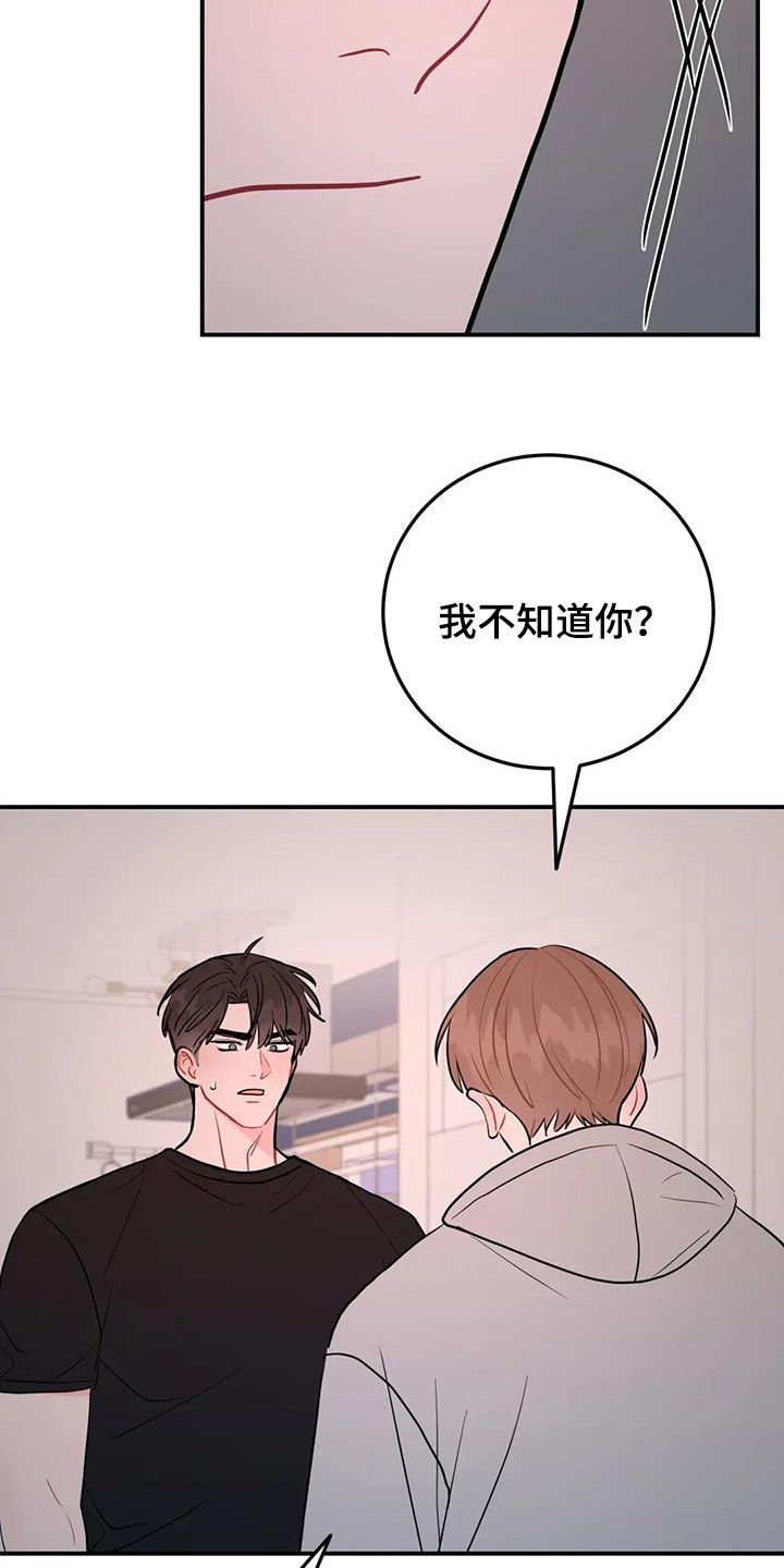 禁止越线停车的标语漫画,第137话2图