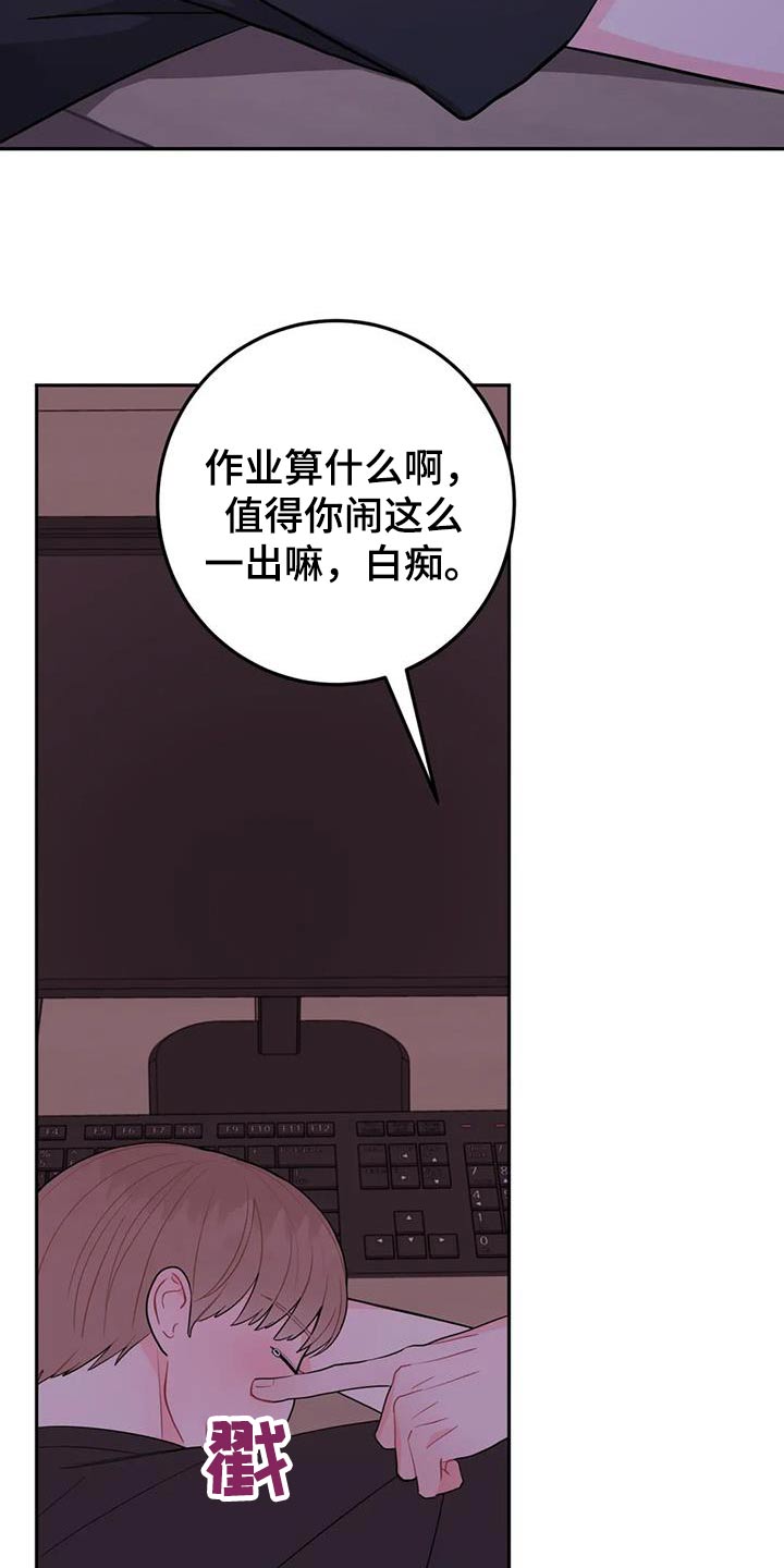 禁止越线超车能压线吗漫画,第44话1图