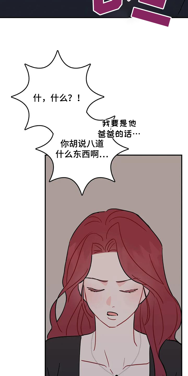 禁止越线标志漫画,第148话1图