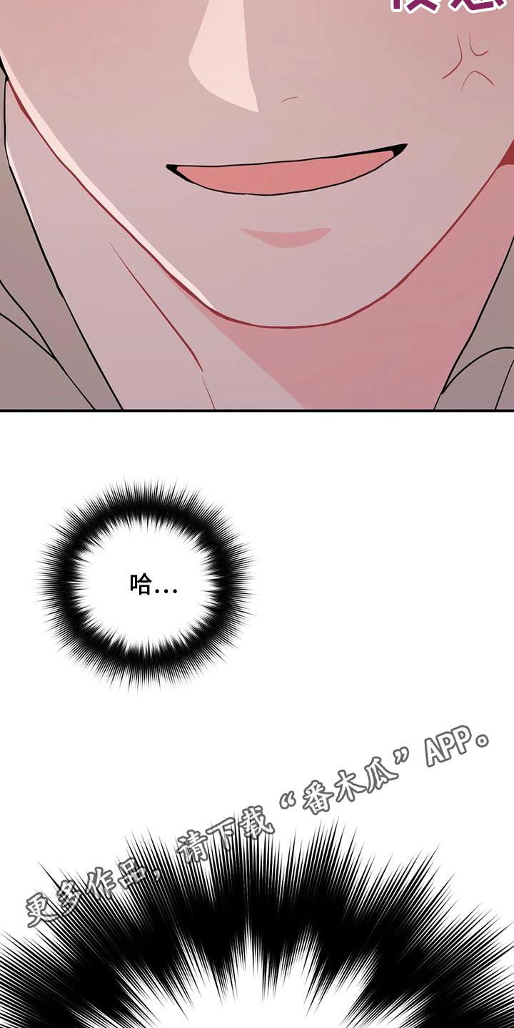 禁止越线漫画,第61话2图