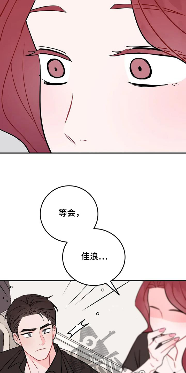 禁止车辆跨越的路标线图漫画,第147话1图