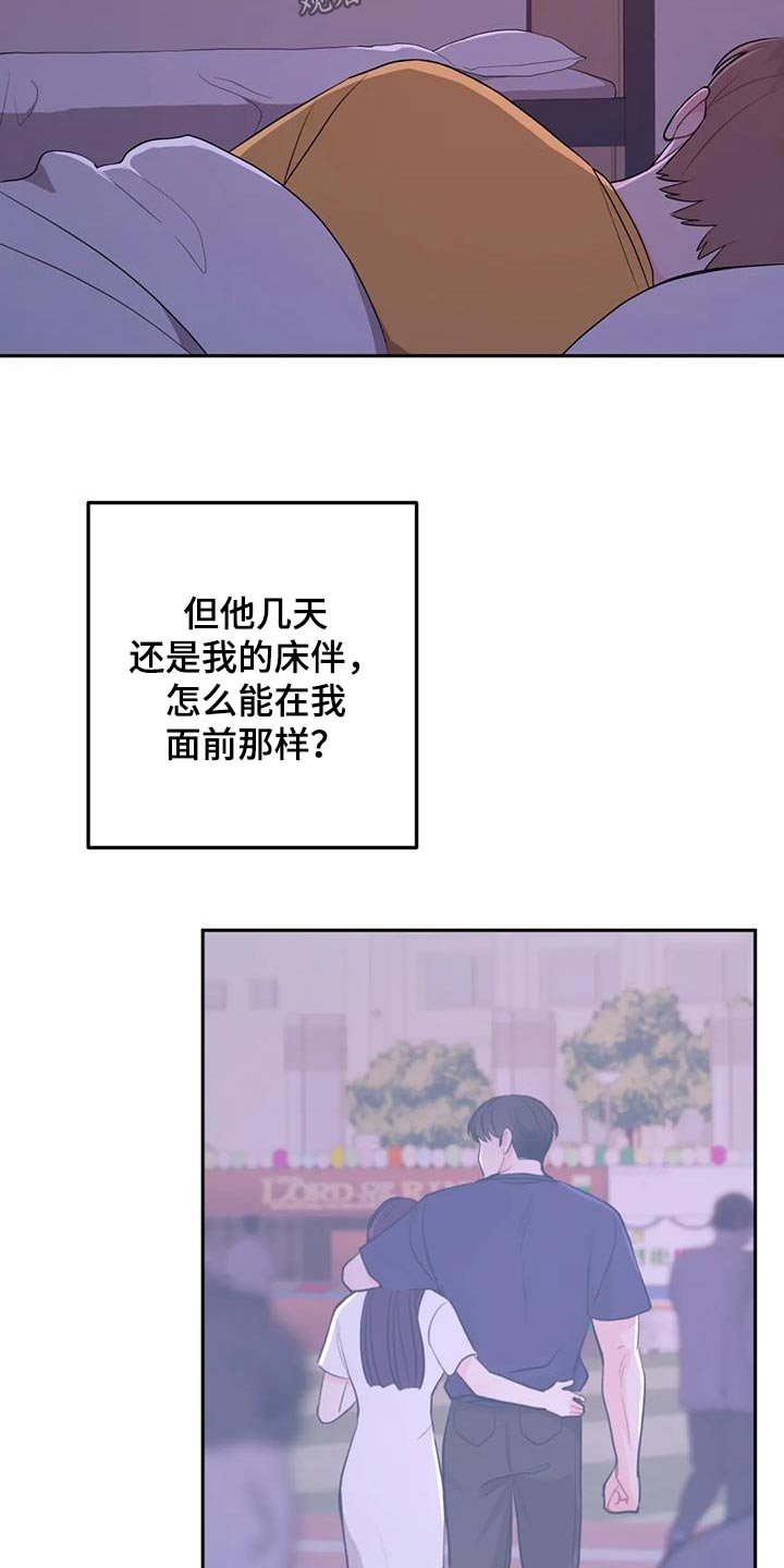 禁止越线是什么意思漫画,第78话1图