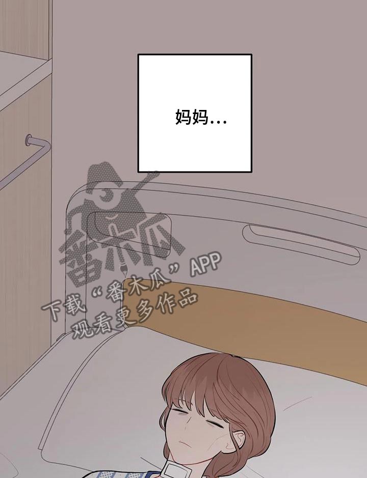 禁止越界顾承谢祈年漫画,第110话1图