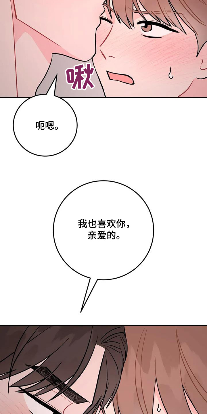 禁止越线漫画,第138话2图