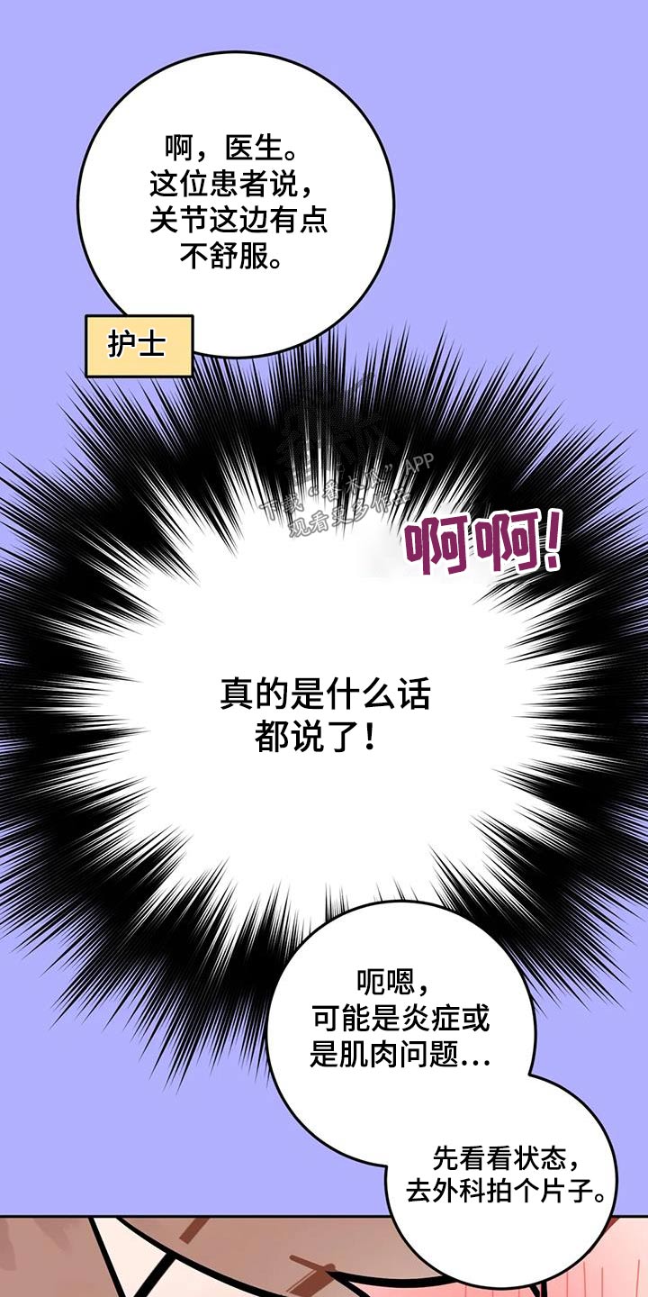 禁止越线伤感图片漫画,第63话2图