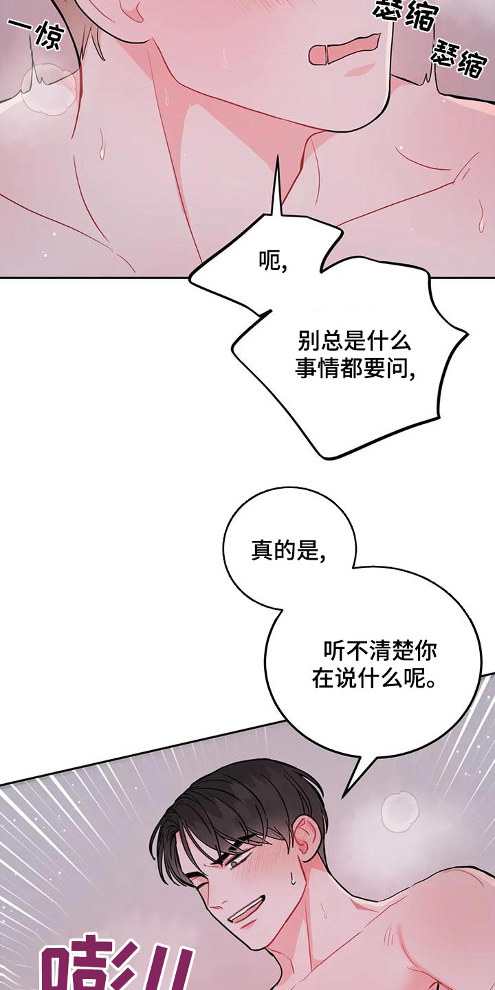 禁止焚烧秸秆的真正原因漫画,第32话2图