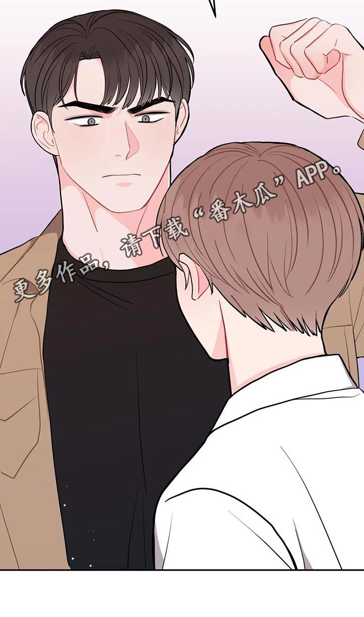 禁止越线漫画,第49话2图