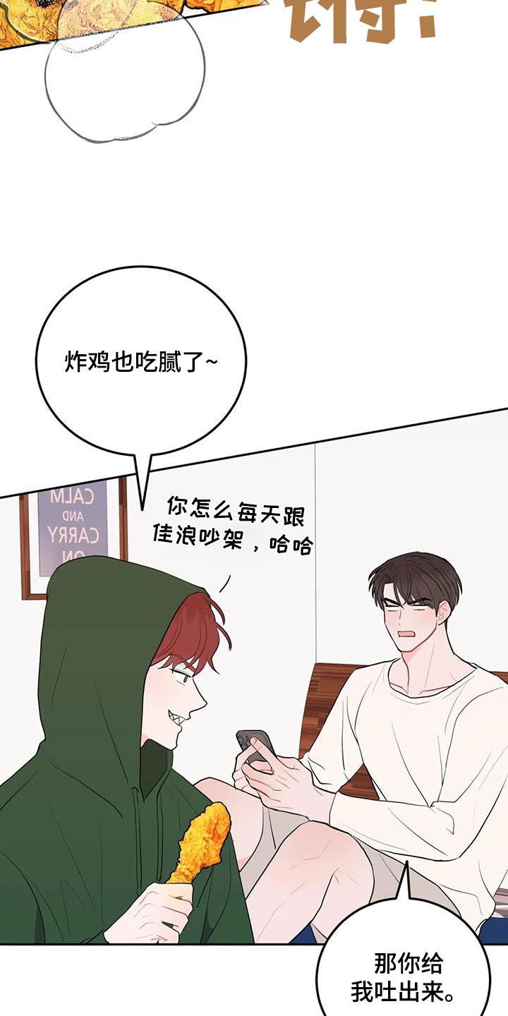 禁止越线超车能压线吗漫画,第103话1图