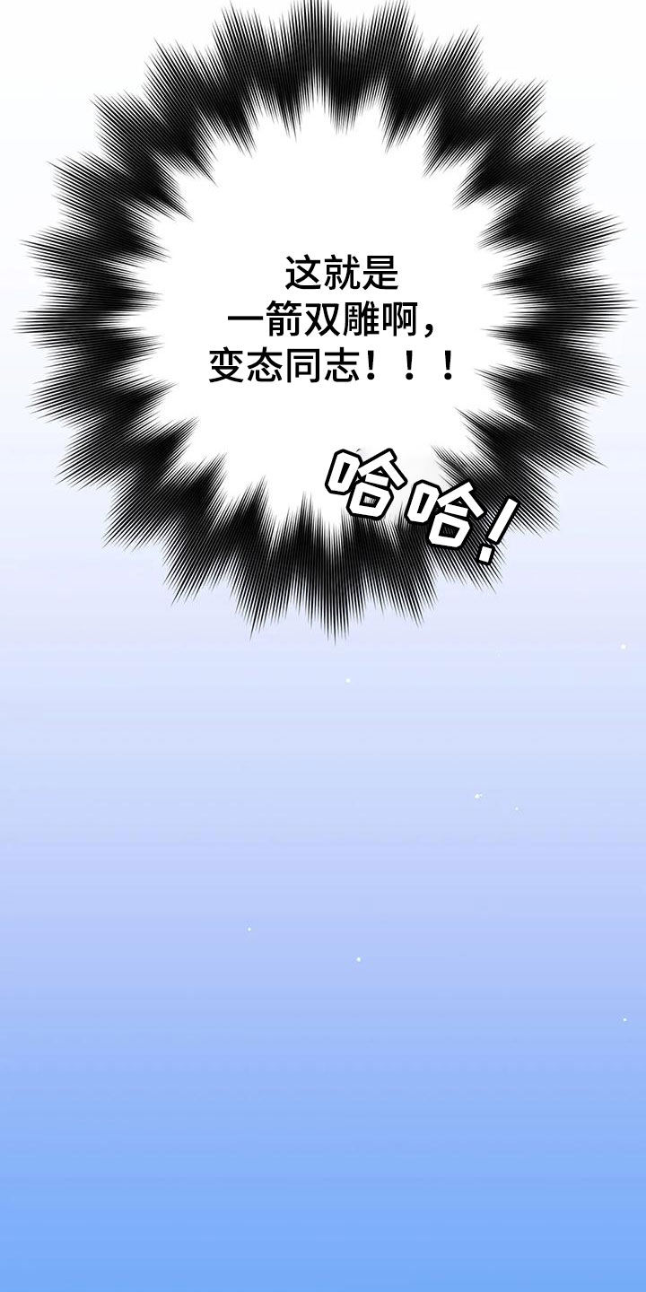 禁止越线漫画,第19话2图