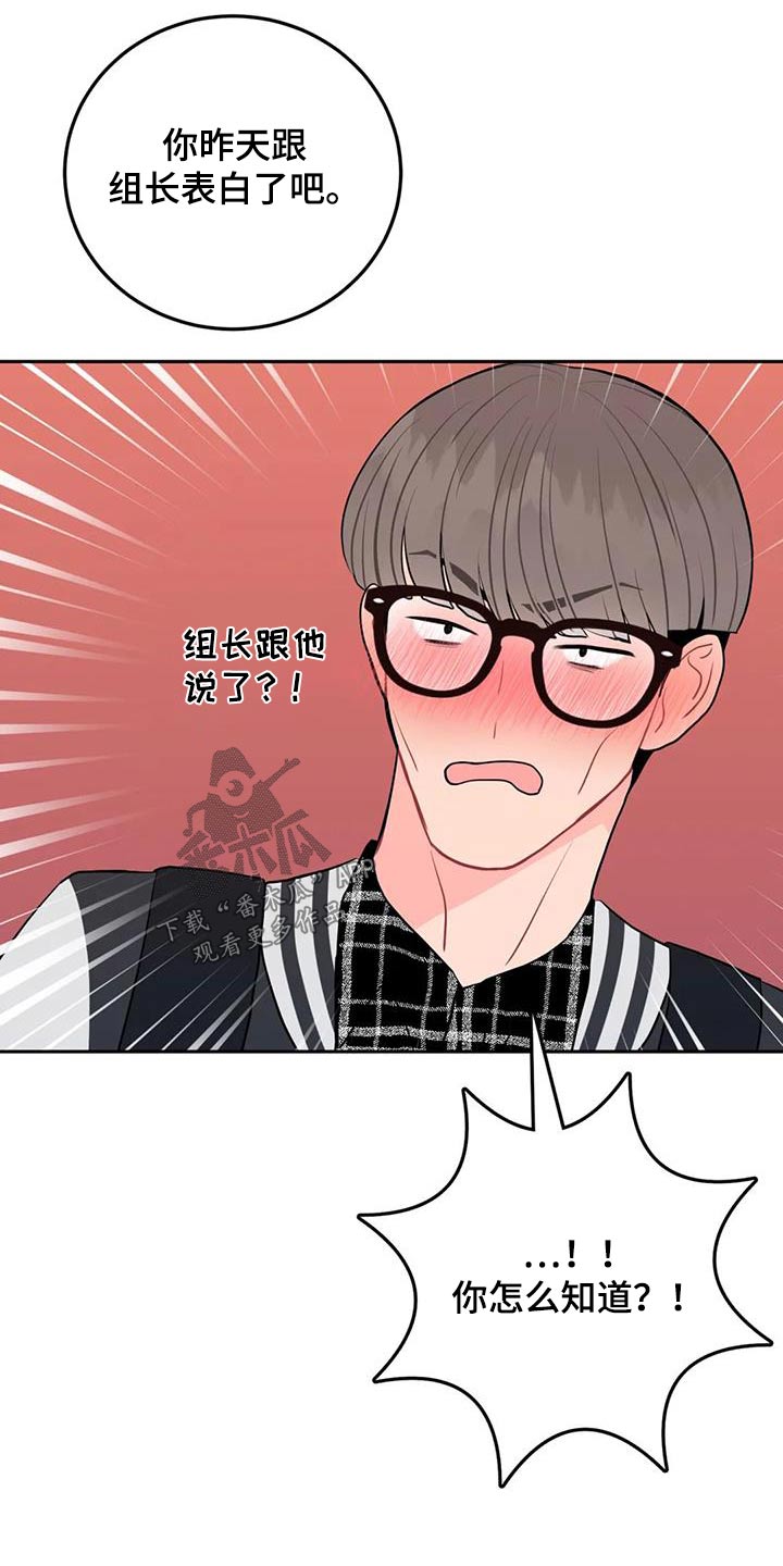 禁止越线漫画,第53话2图
