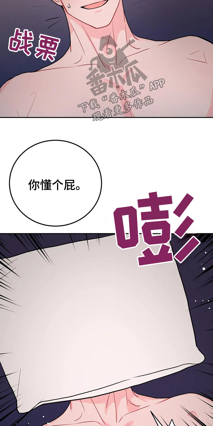 禁止越线漫画,第139话1图