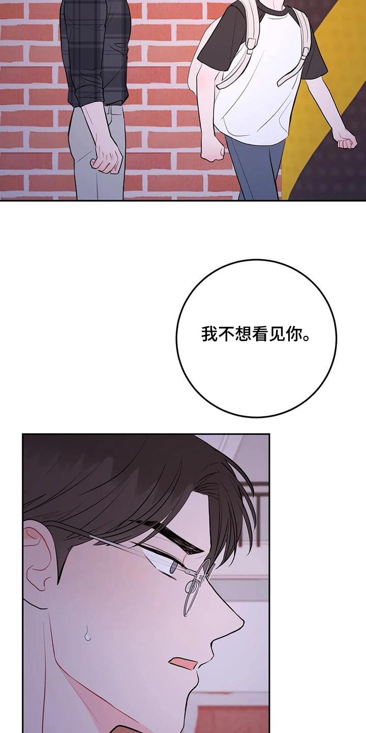 禁止越线漫画,第98话1图