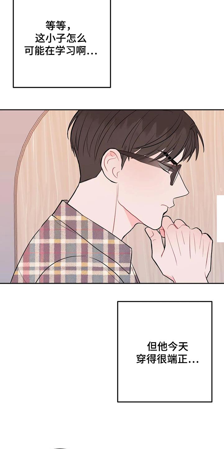 禁止越线漫画,第90话1图