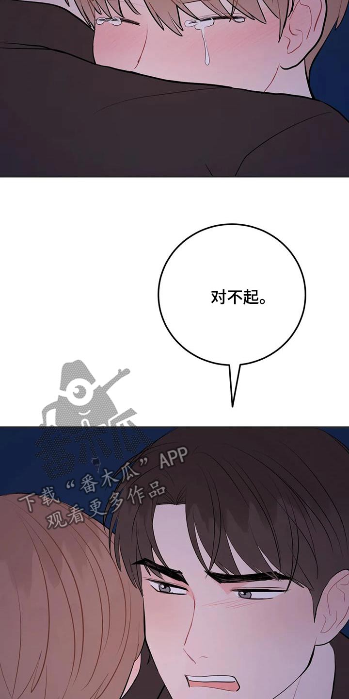 禁止犯规by吕天逸免费阅读漫画,第107话2图