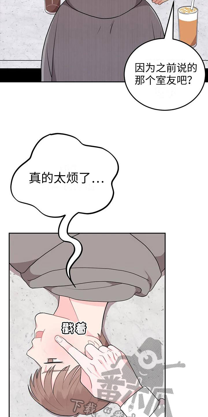 禁止车辆跨越的路标线图漫画,第8话2图