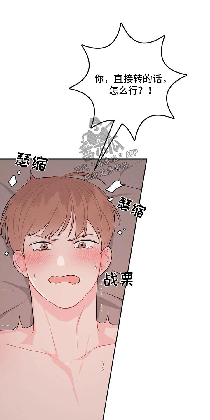 禁止越线漫画,第57话1图