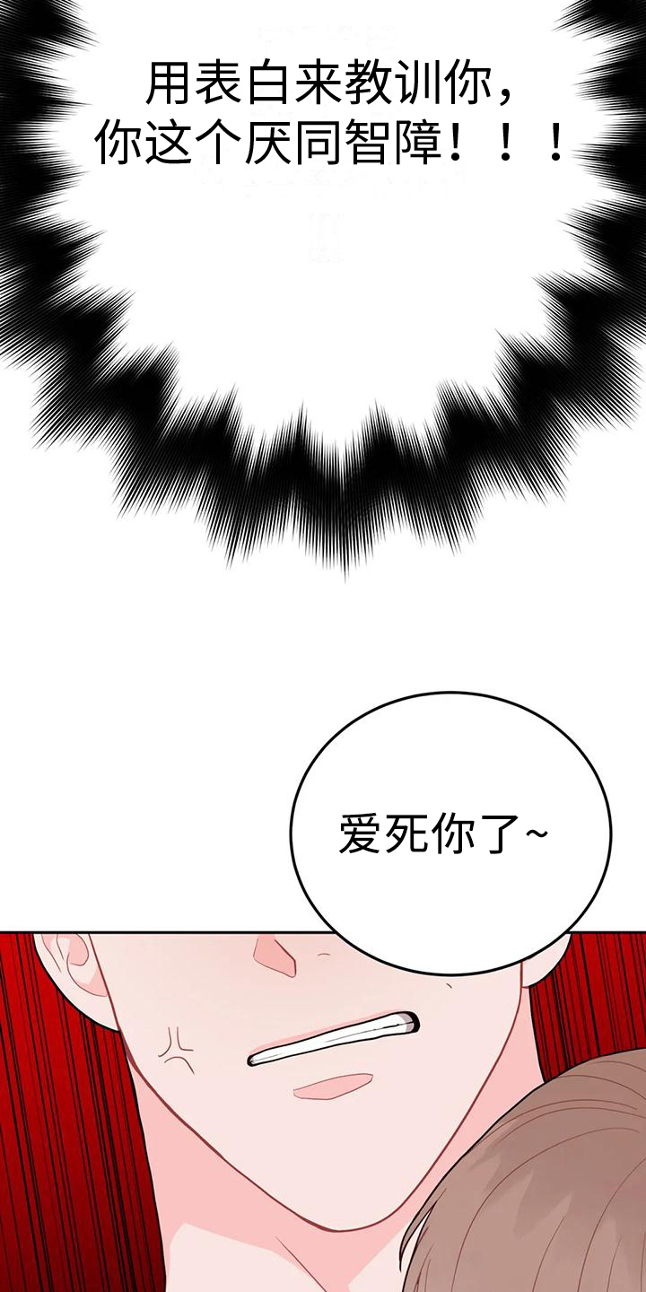 禁止越线地面标志漫画,第9话2图