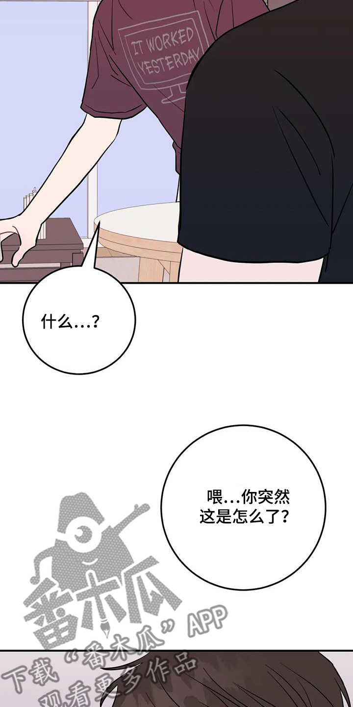 禁止令漫画,第131话1图